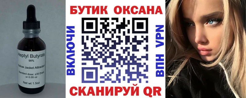 как найти закладки Пудож БУТИРАТ BDO 33%