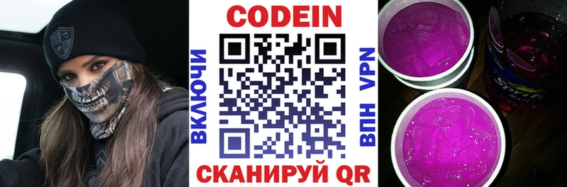 Кодеин напиток Lean (лин)  kraken онион  Пудож 
